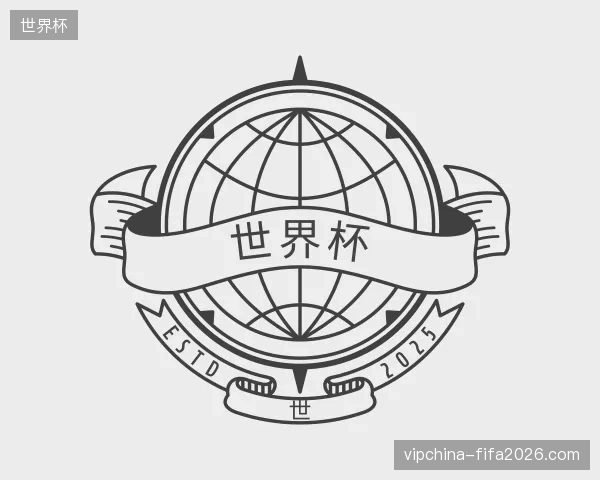初识世界杯中国官网